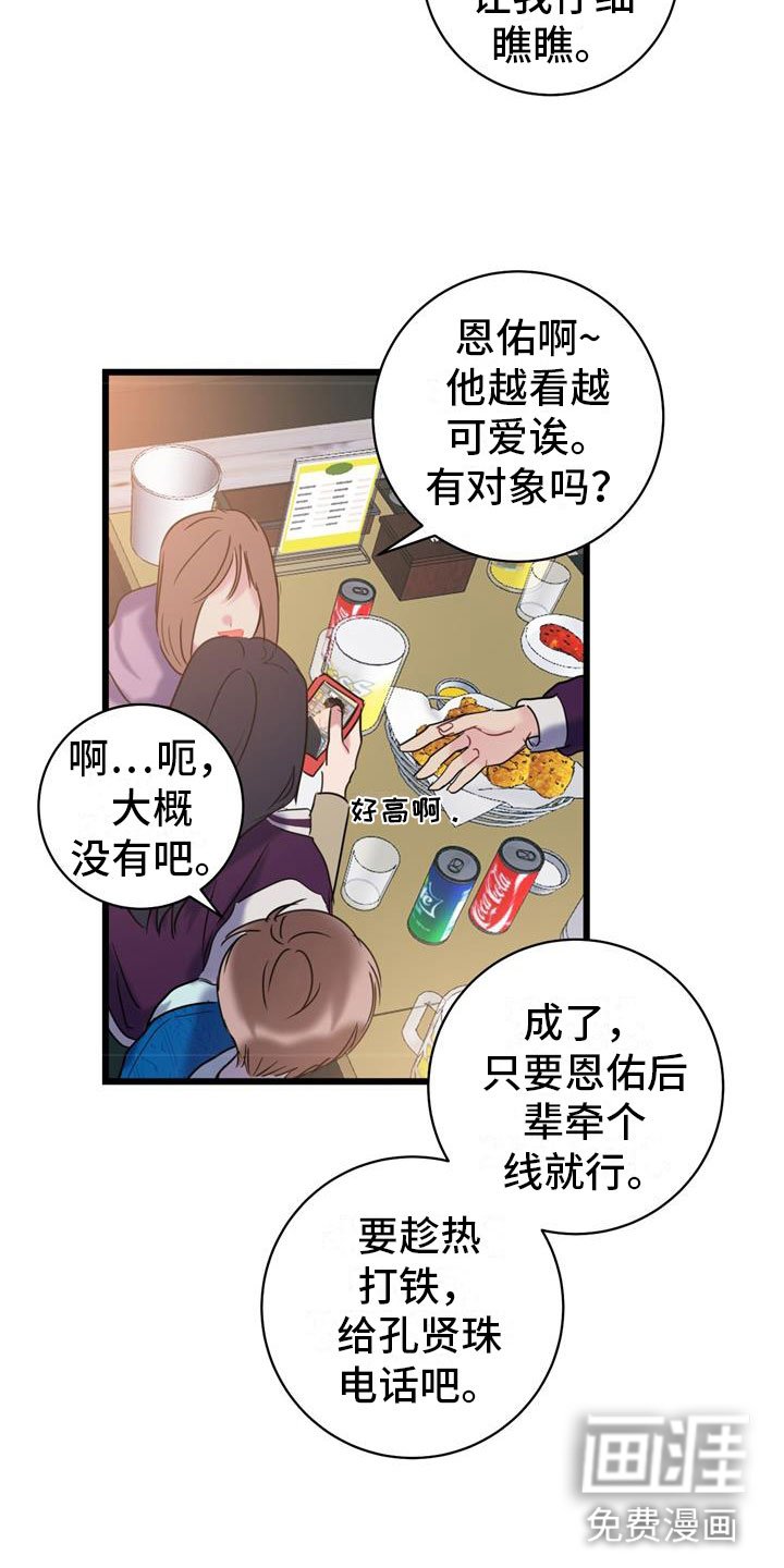 第13章：要疯了