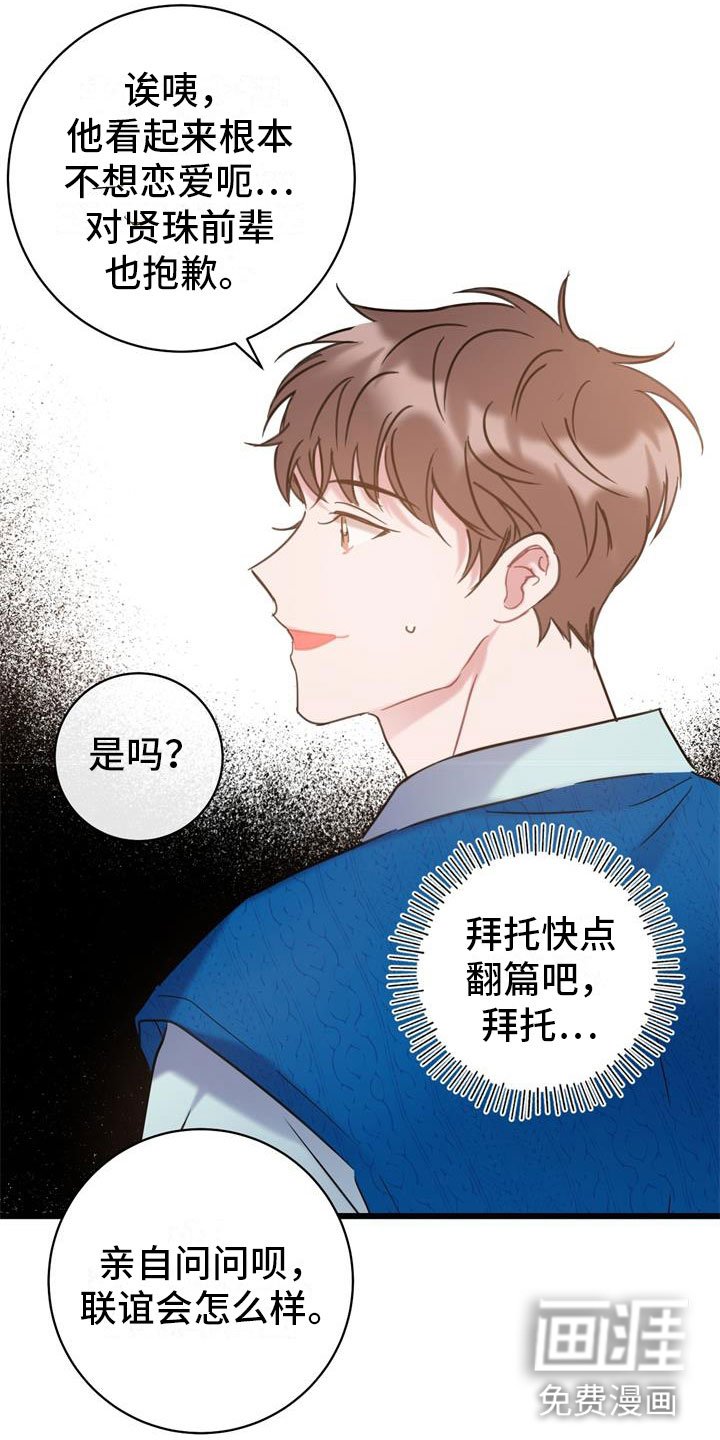 第13章：要疯了