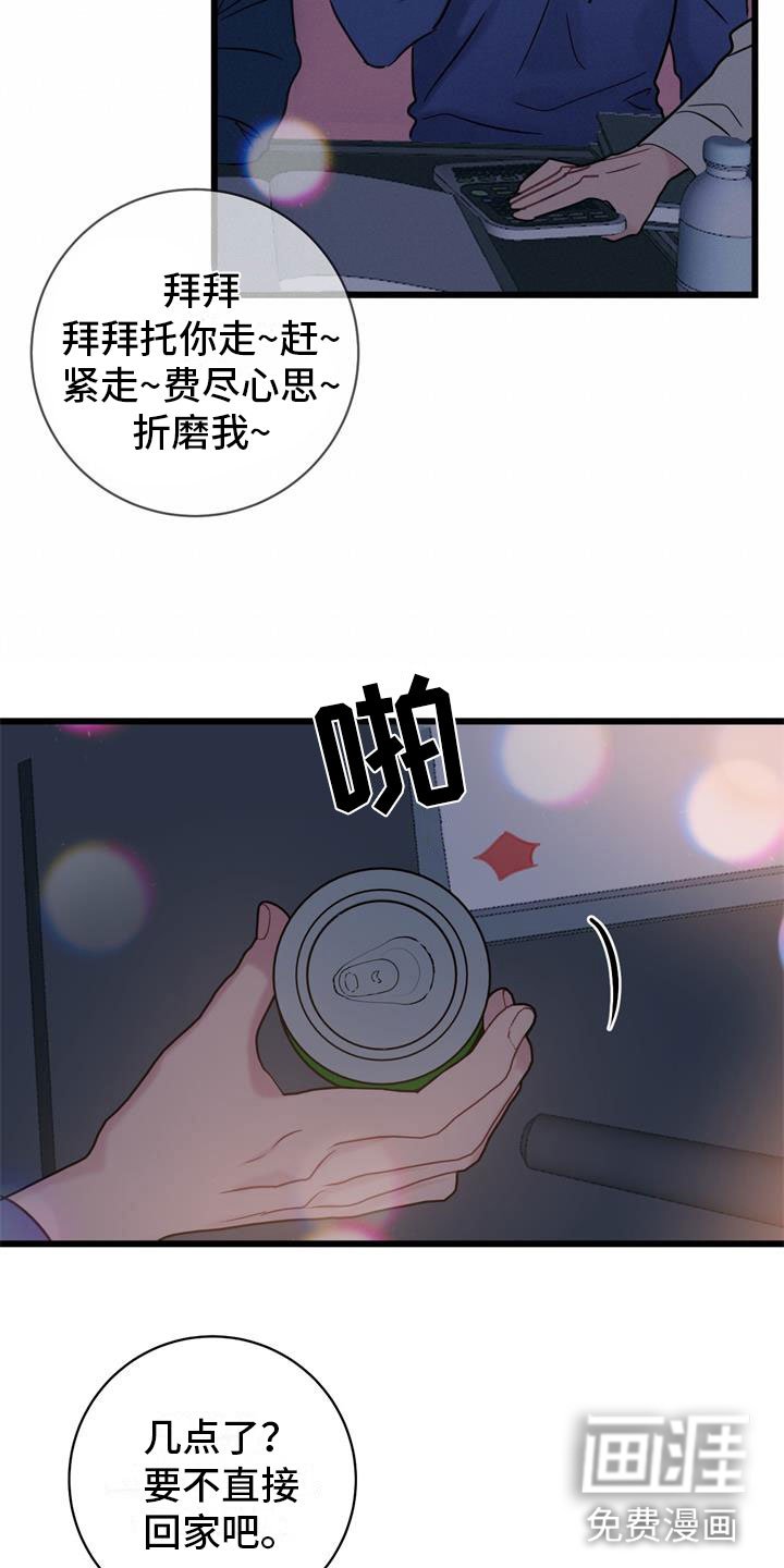 第14章：玩笑