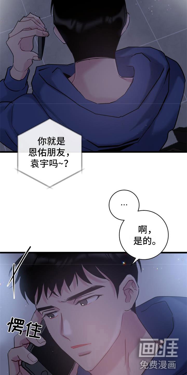 第14章：玩笑