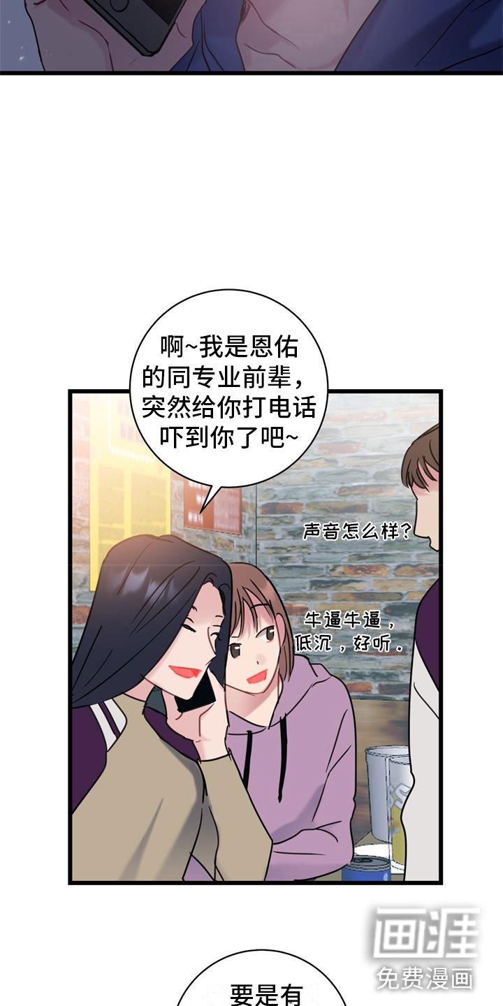 第14章：玩笑