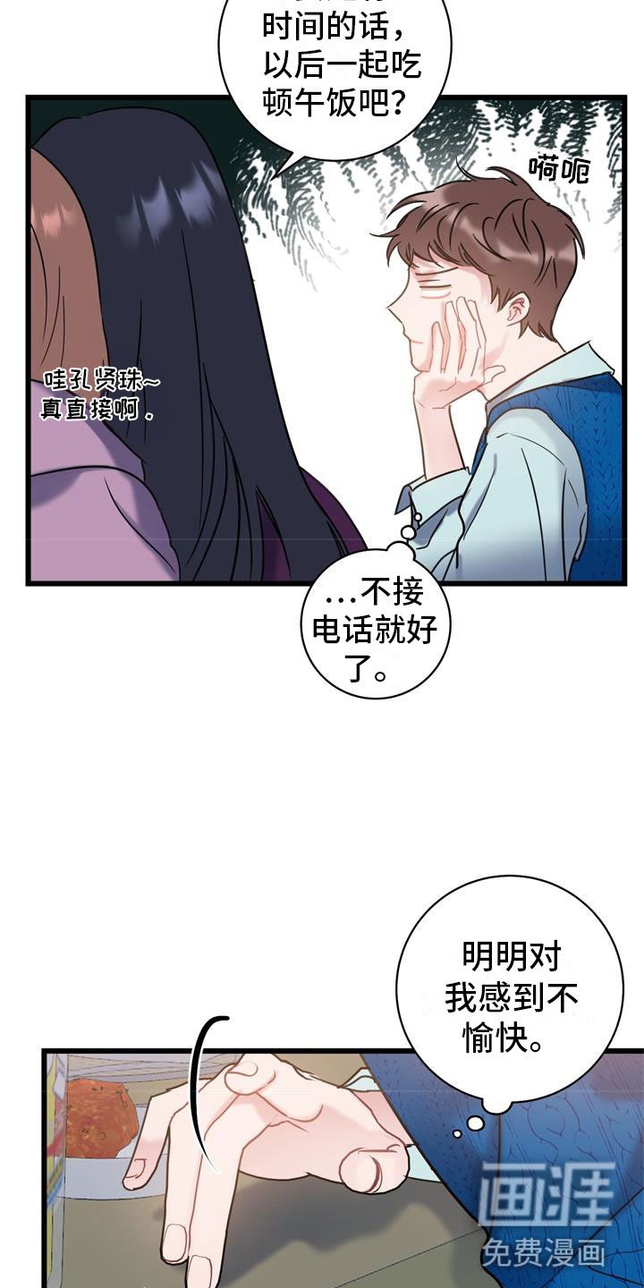 第14章：玩笑