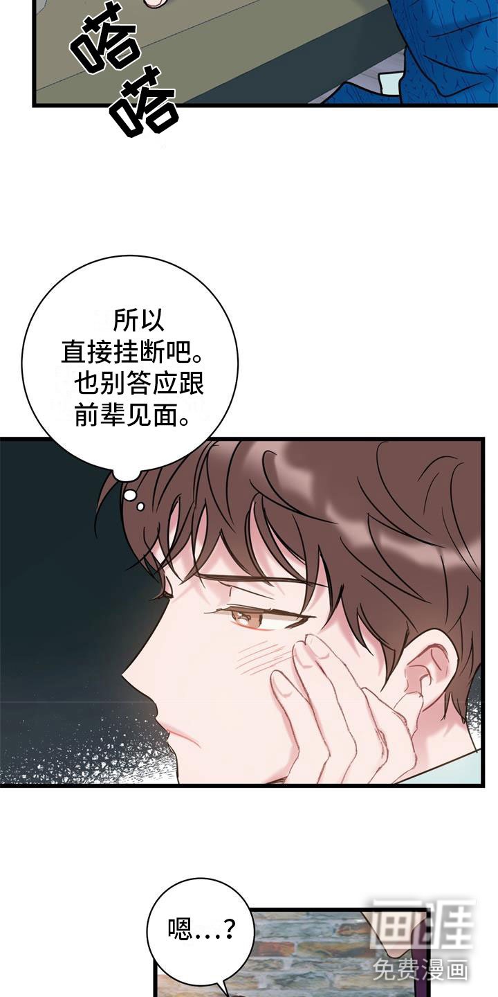 第14章：玩笑