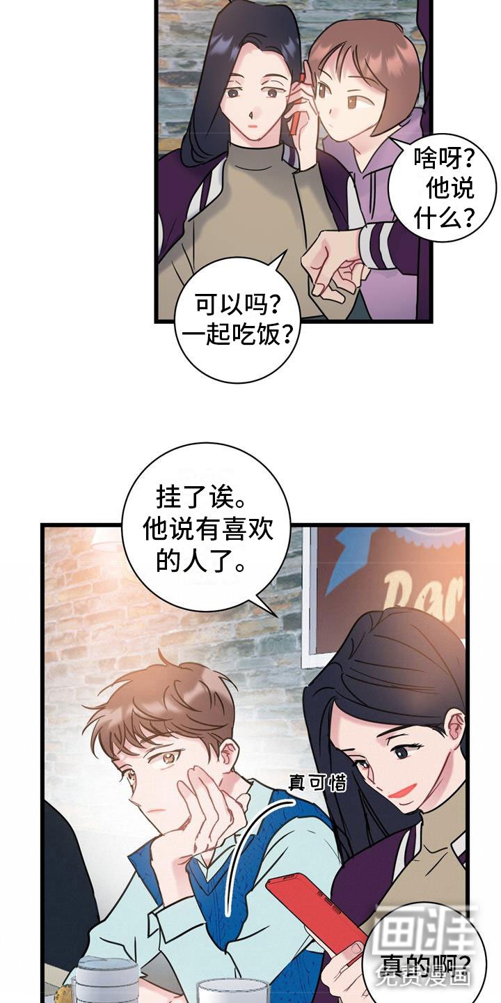 第14章：玩笑