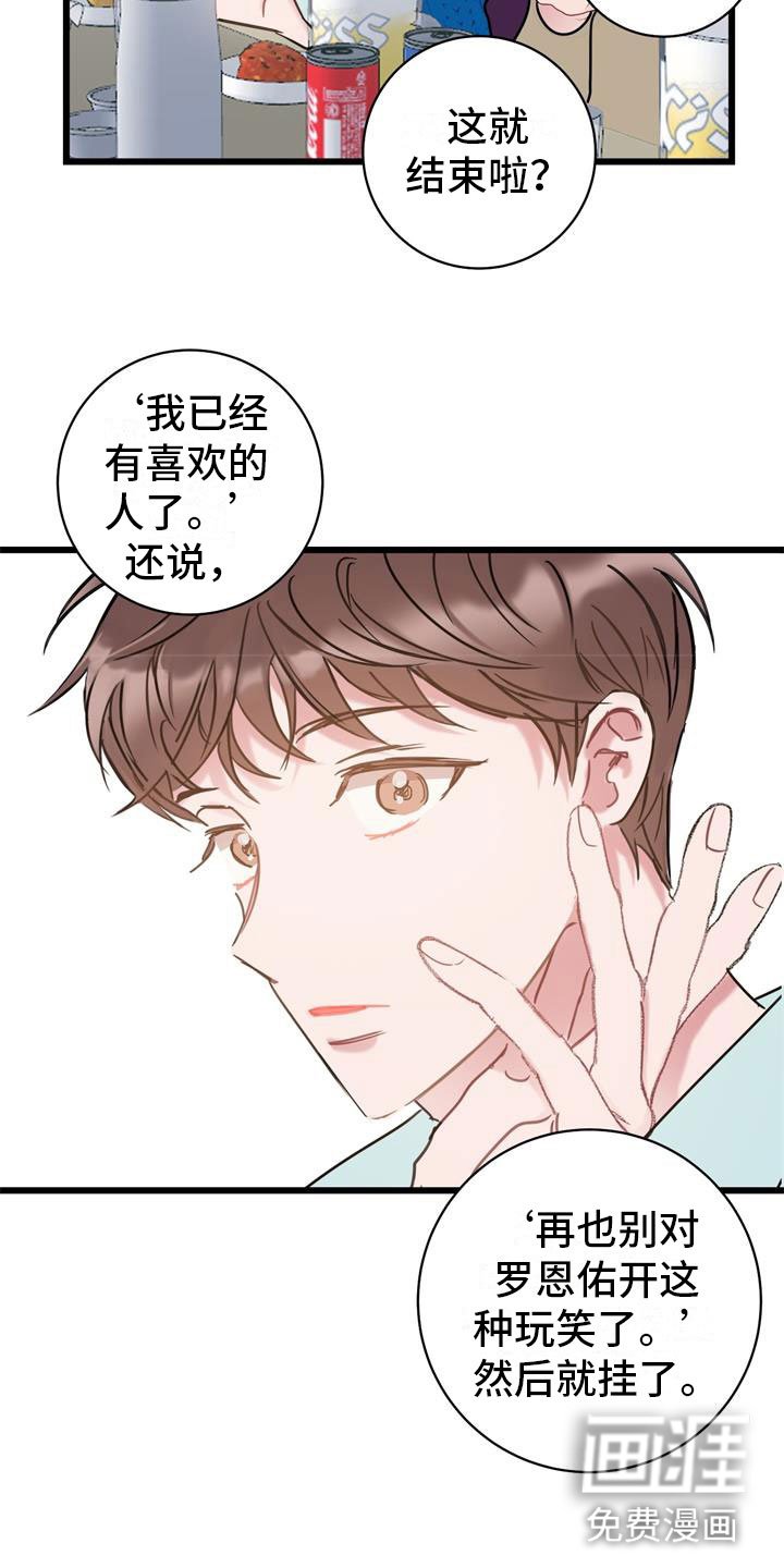 第14章：玩笑