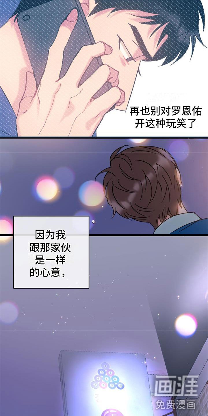 第14章：玩笑