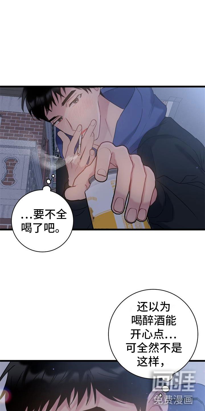 第14章：玩笑