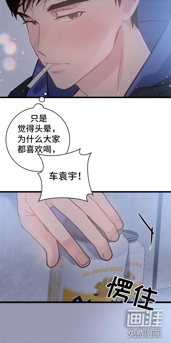 第14章：玩笑