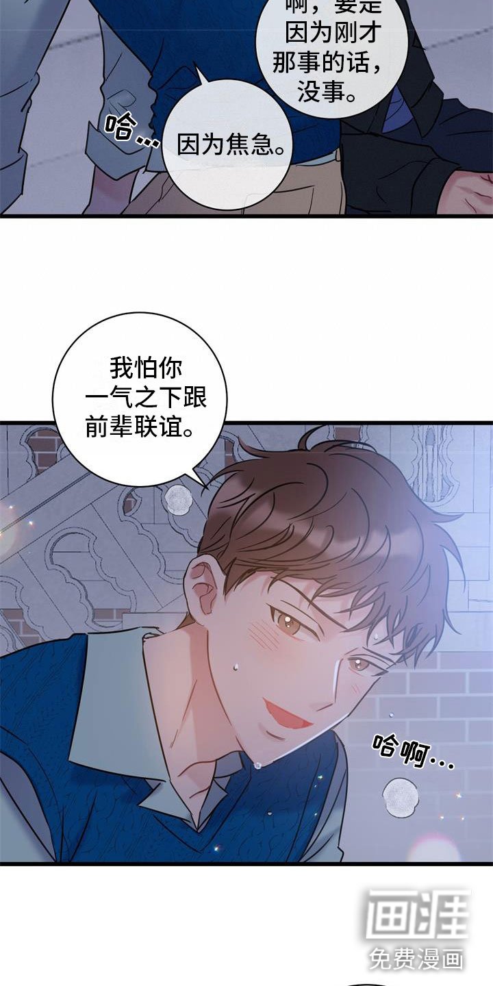 第15章：交往吧