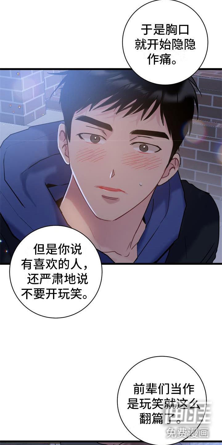 第15章：交往吧
