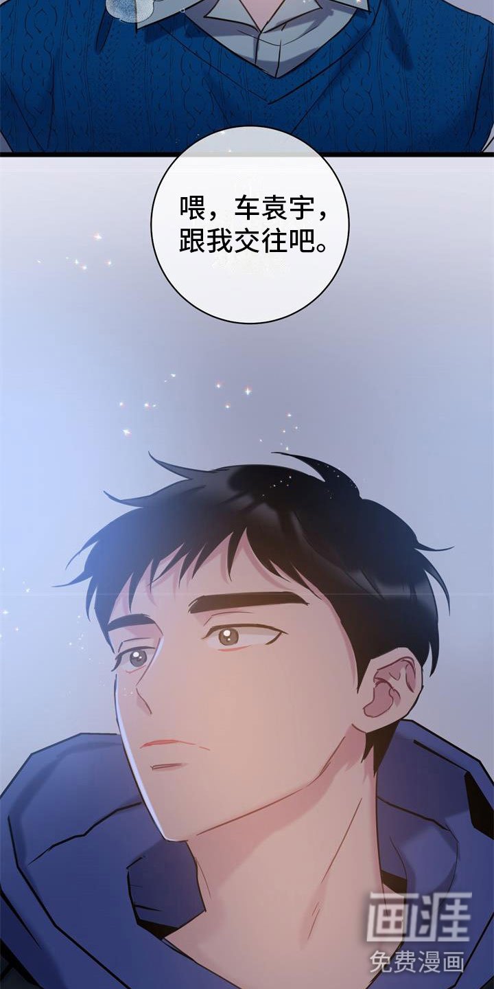 第15章：交往吧