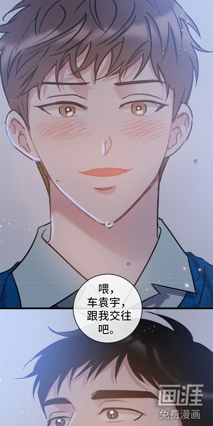 第15章：交往吧