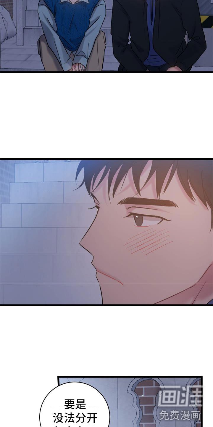 第15章：交往吧