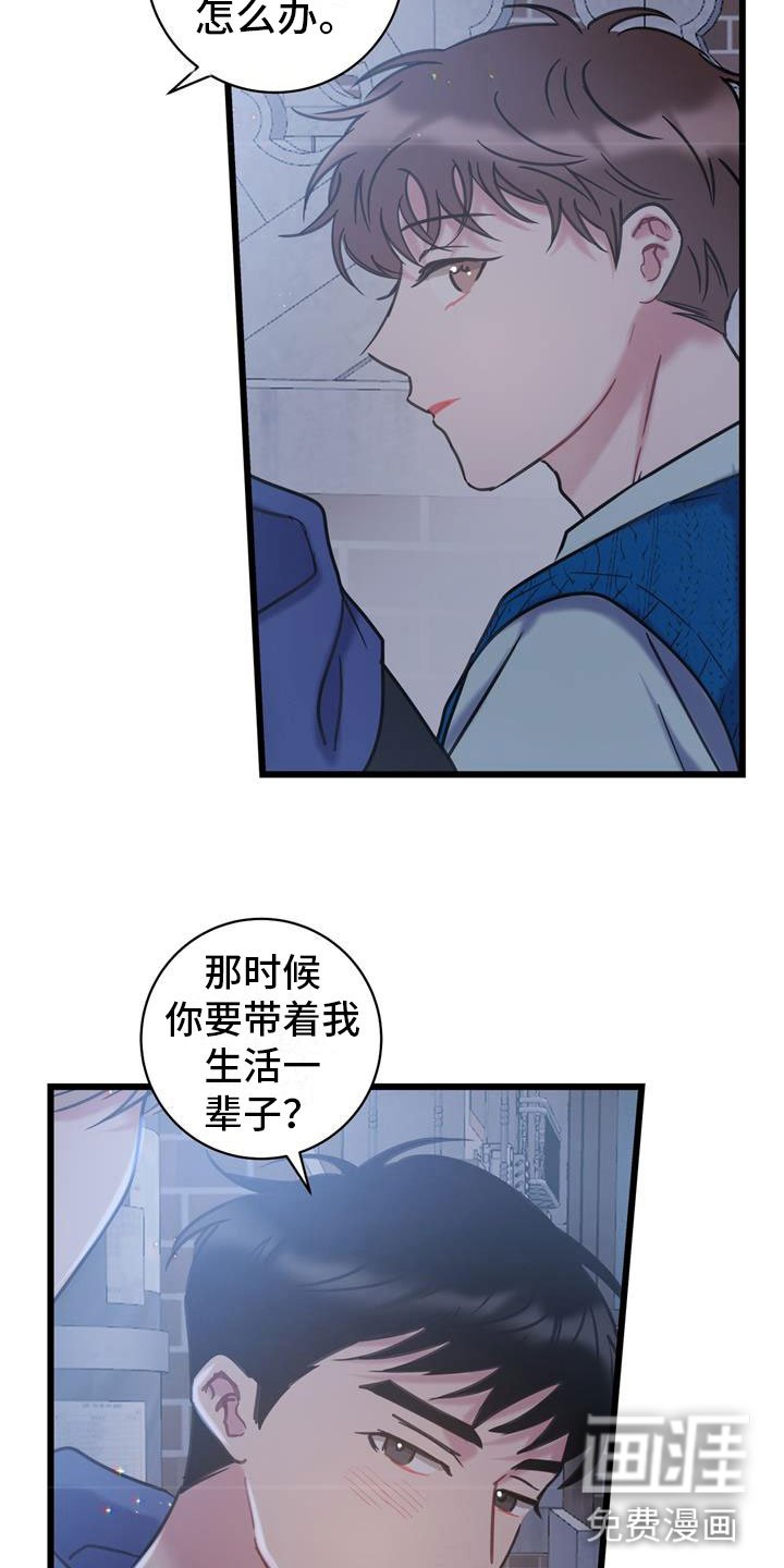第15章：交往吧
