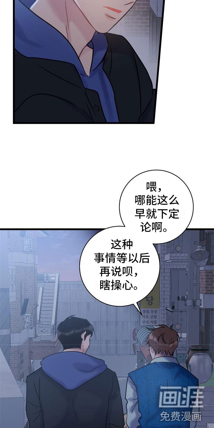 第15章：交往吧
