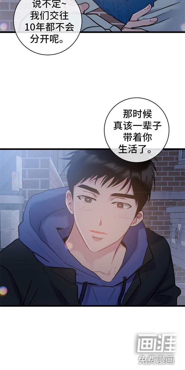 第15章：交往吧
