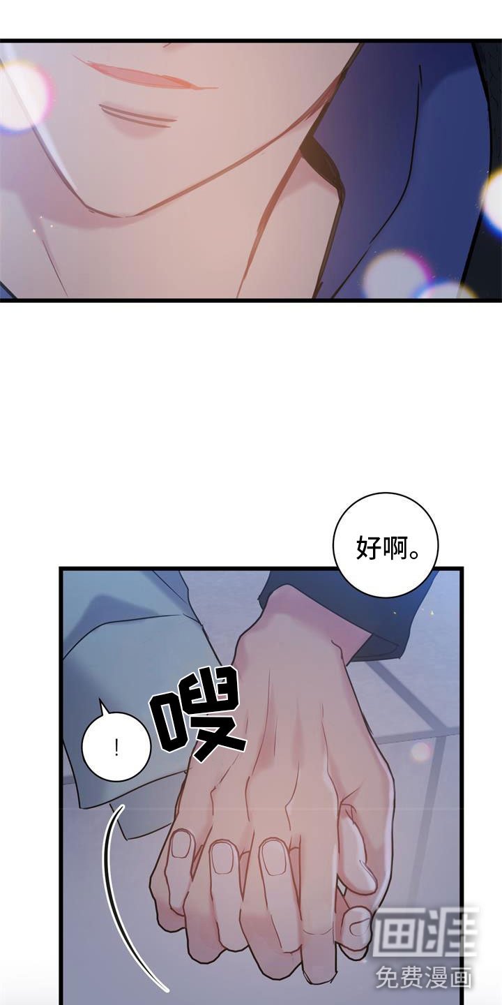 第15章：交往吧