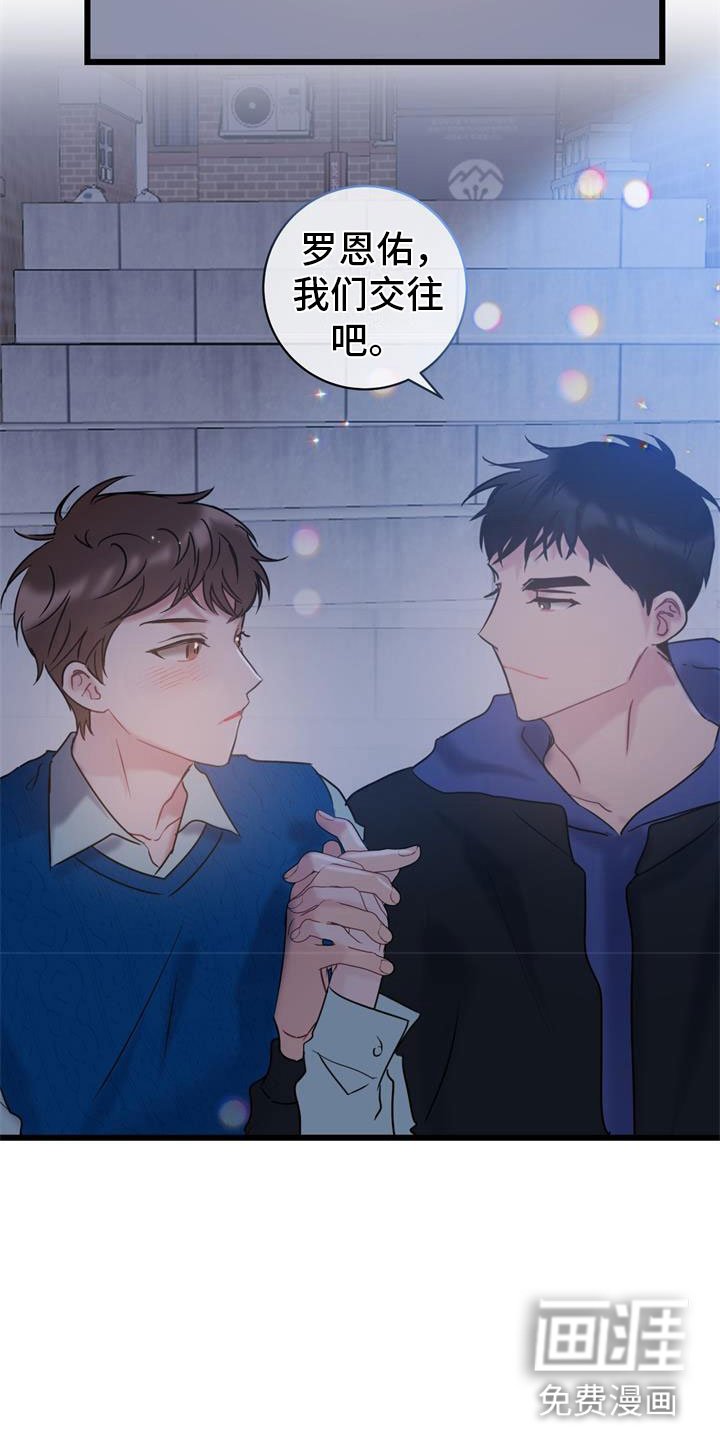 第15章：交往吧