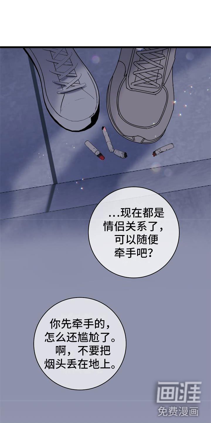 第15章：交往吧