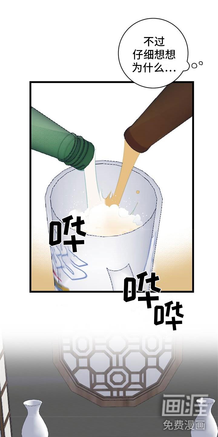 第17章：喝酒