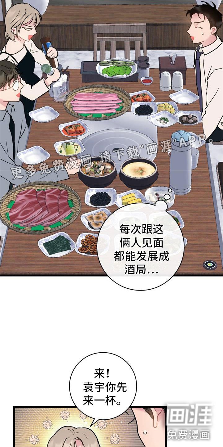 第17章：喝酒