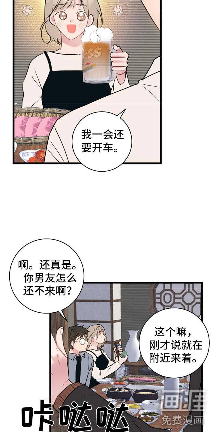 第17章：喝酒