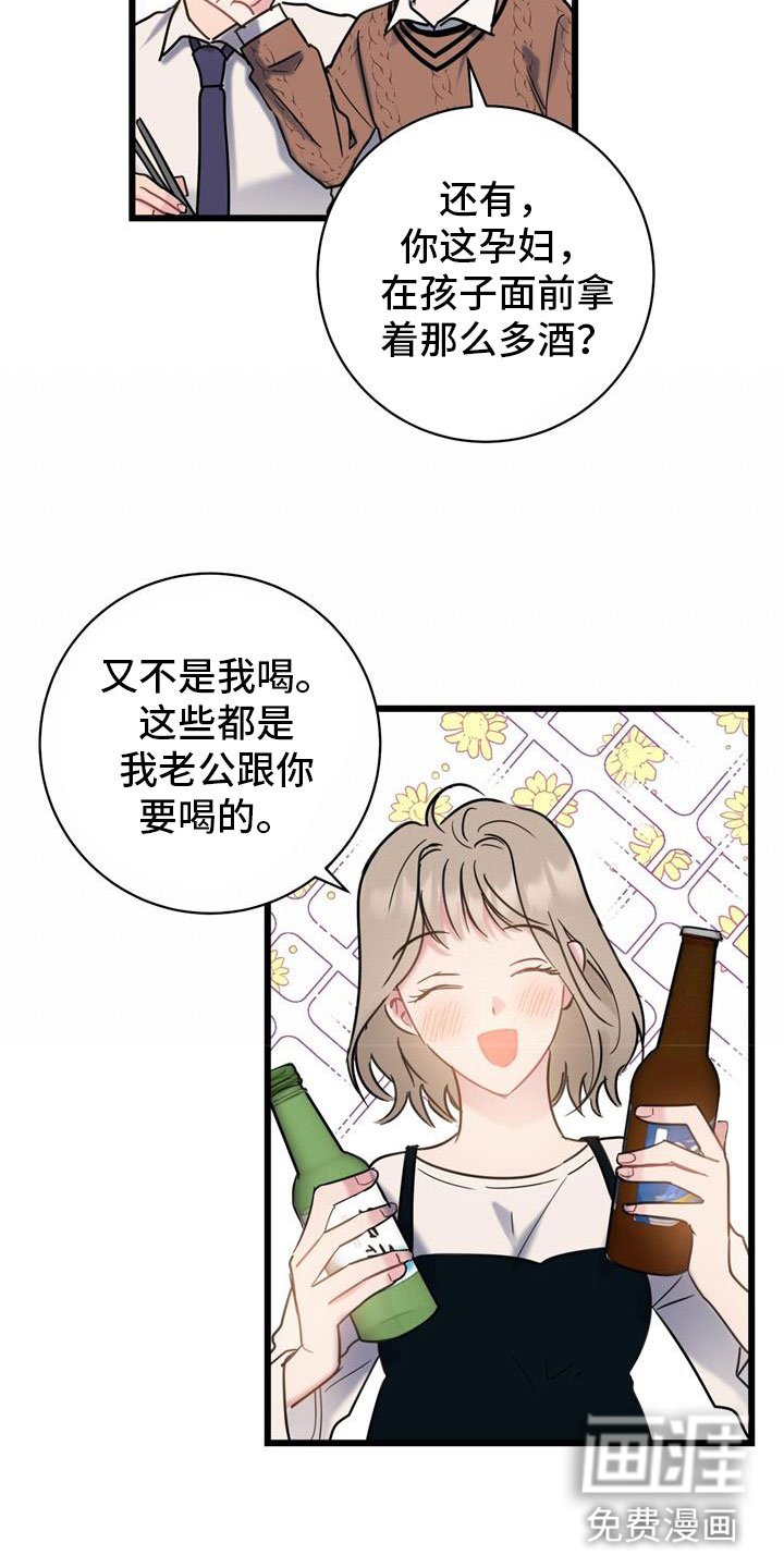 第17章：喝酒