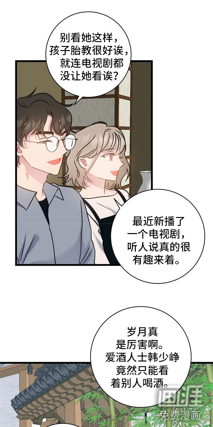 第17章：喝酒