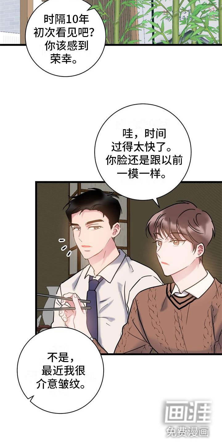 第17章：喝酒