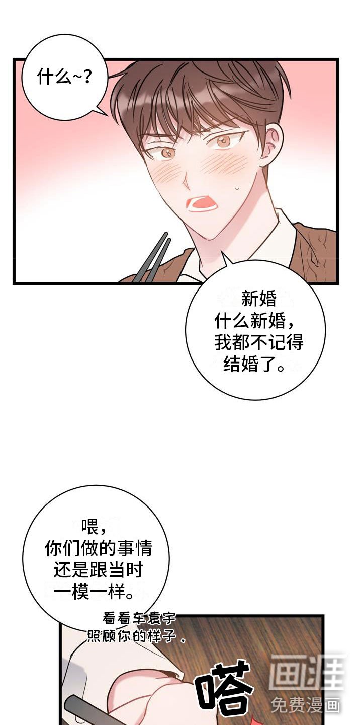 第17章：喝酒