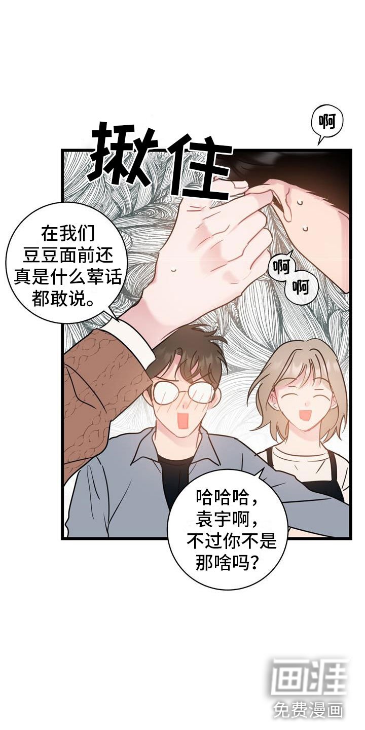 第17章：喝酒