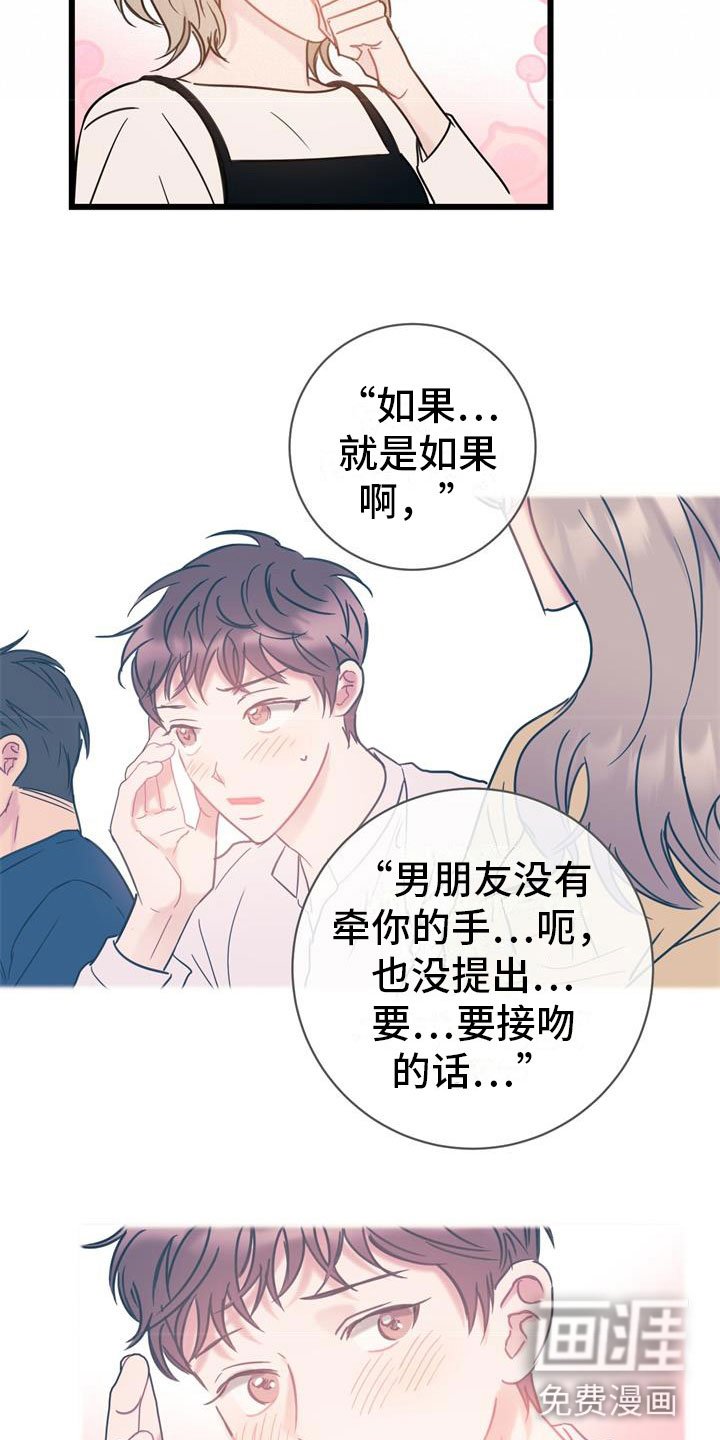 第17章：喝酒
