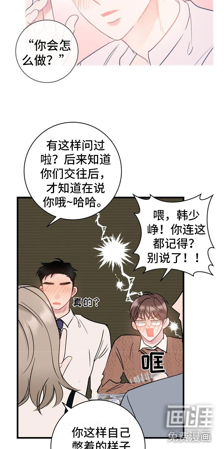 第17章：喝酒