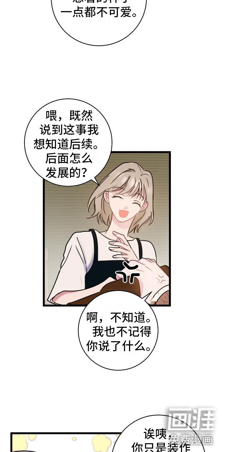 第17章：喝酒
