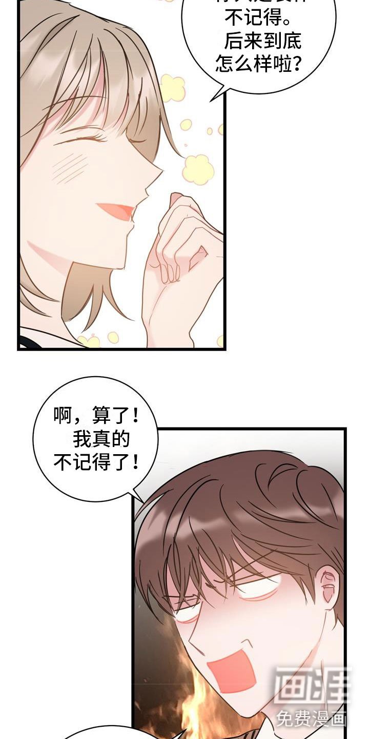 第17章：喝酒