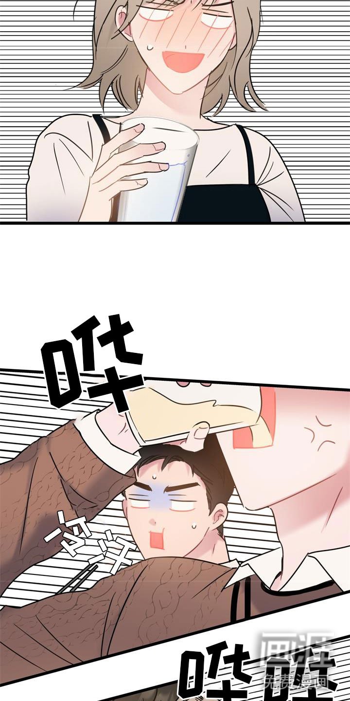 第17章：喝酒