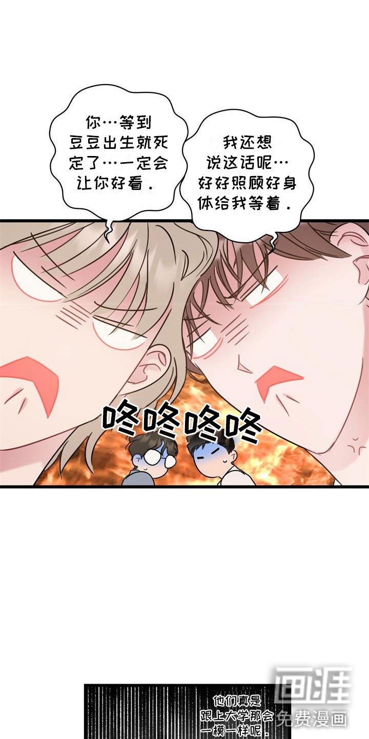 第18章：朋友