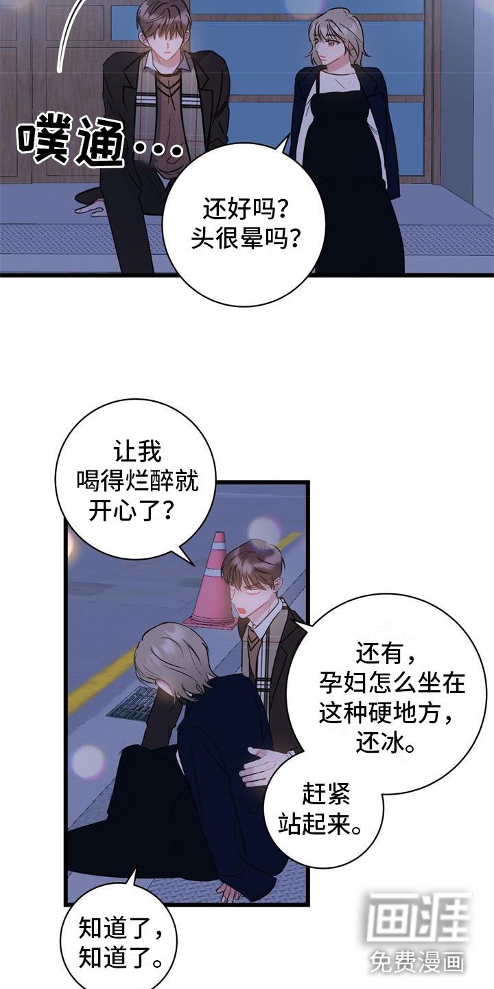 第18章：朋友