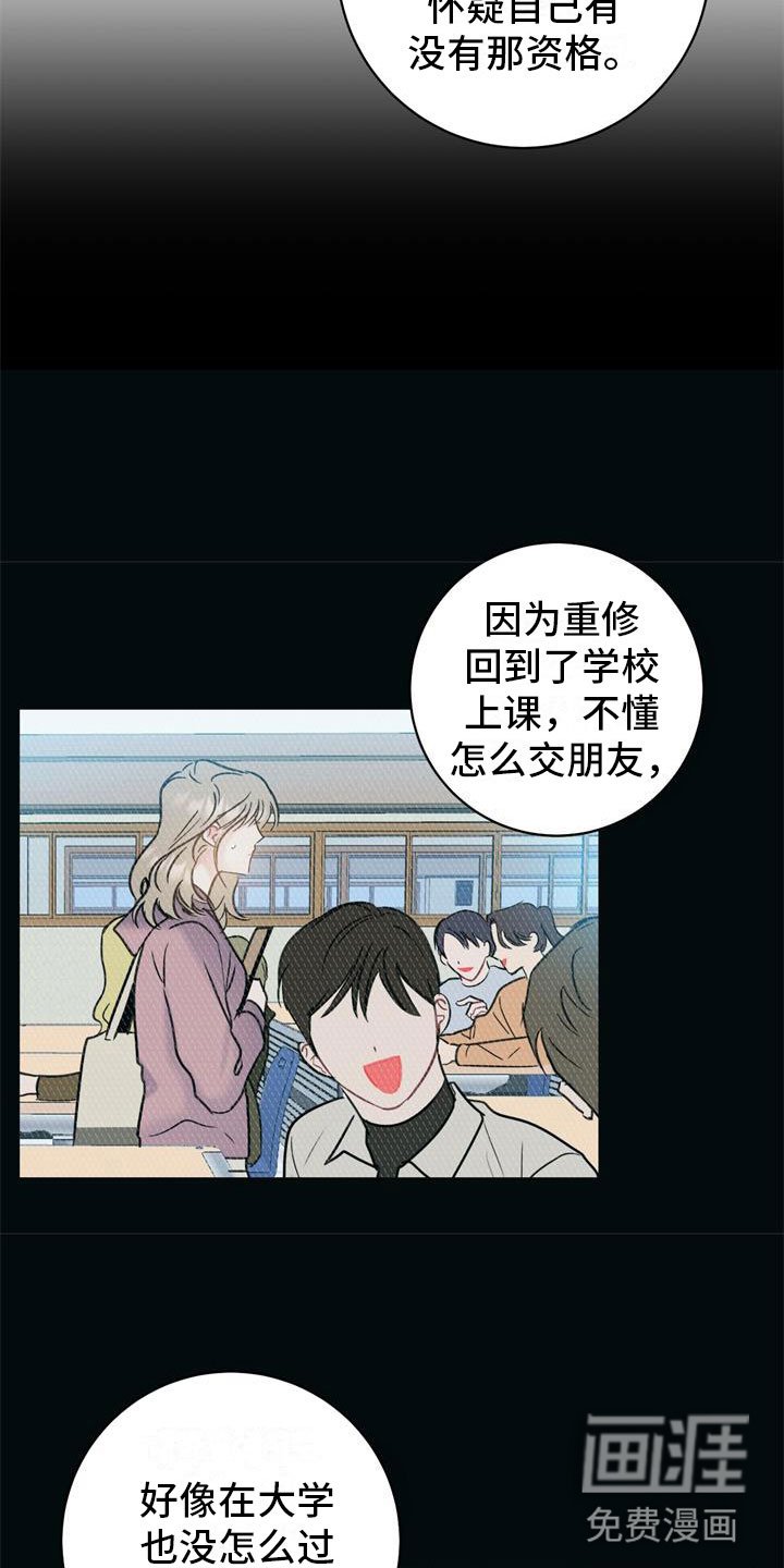 第18章：朋友
