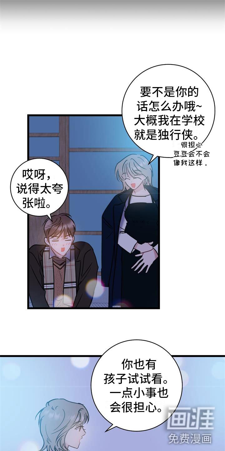 第18章：朋友