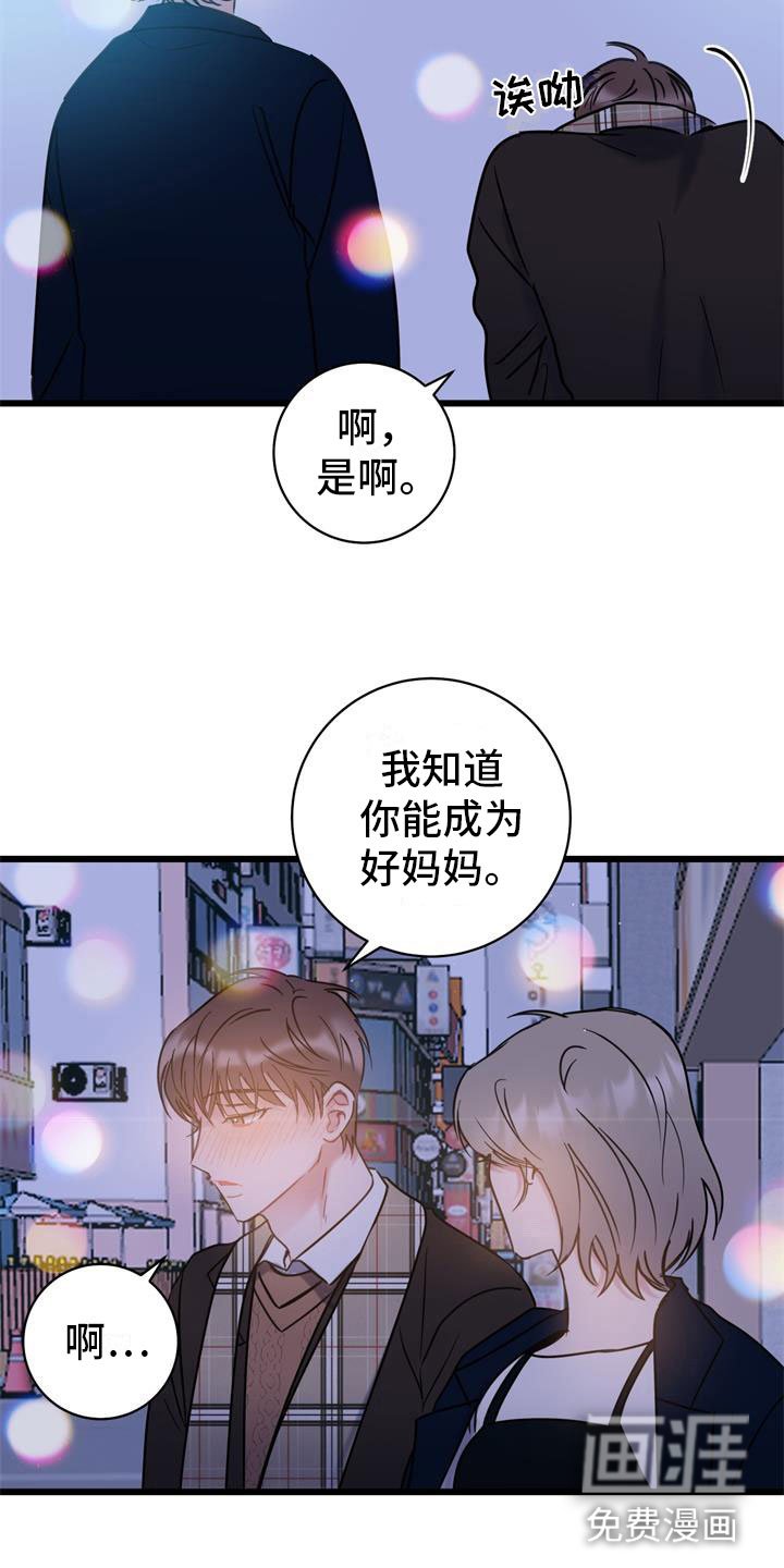 第18章：朋友