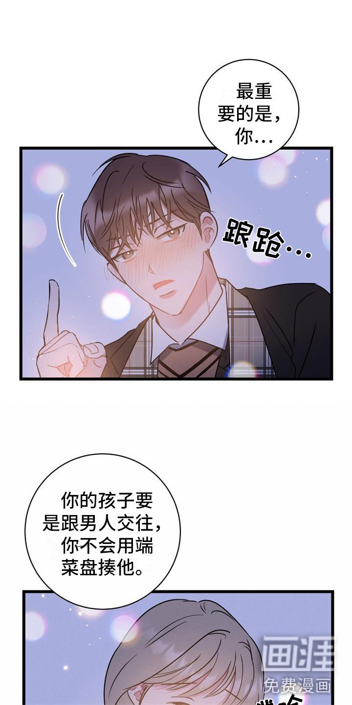 第18章：朋友