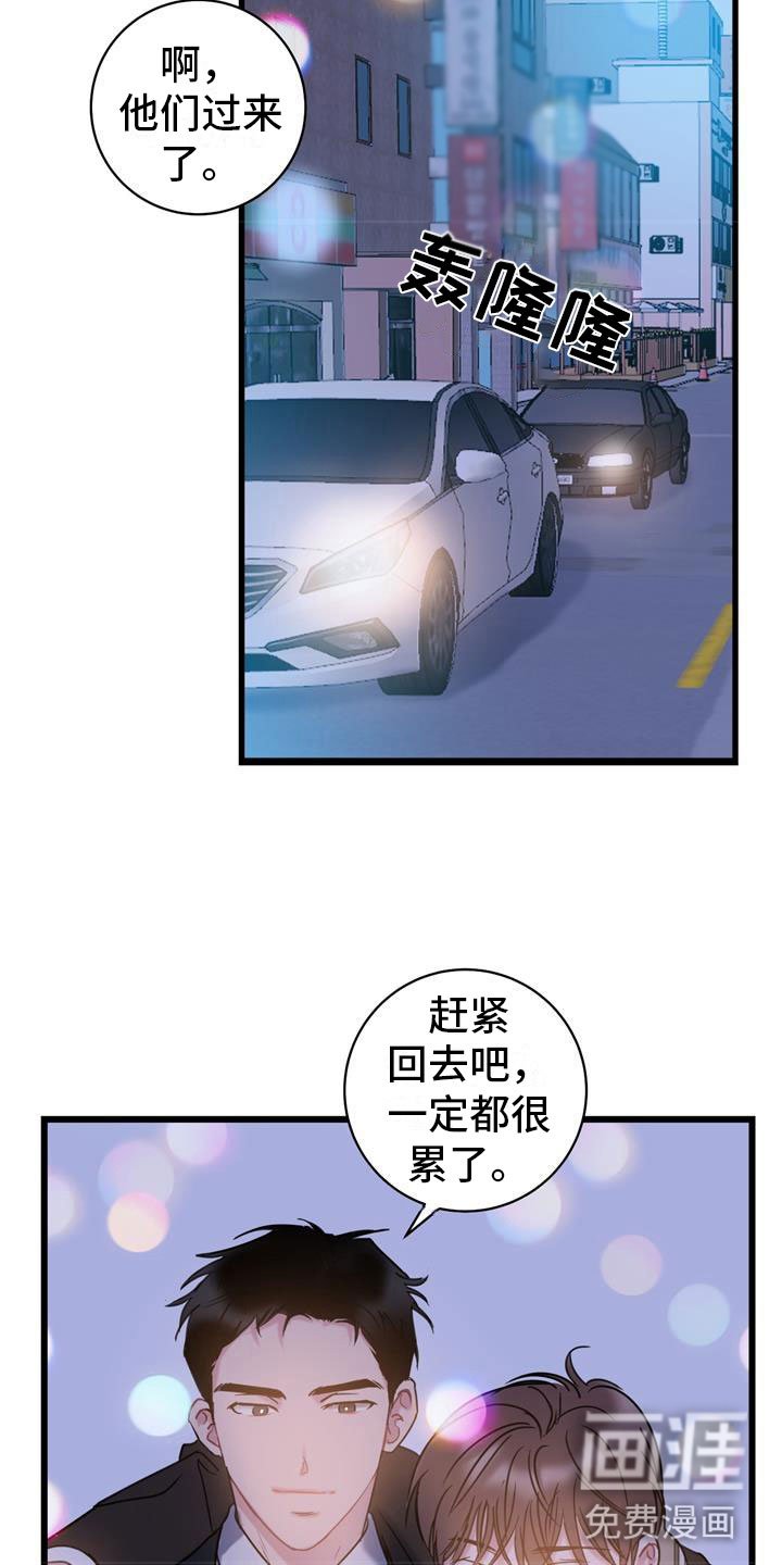 第18章：朋友