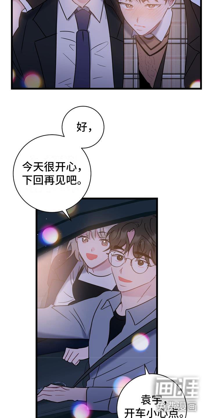 第18章：朋友