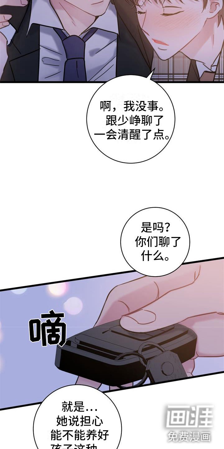 第19章：建议