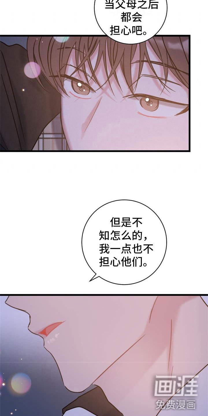 第19章：建议