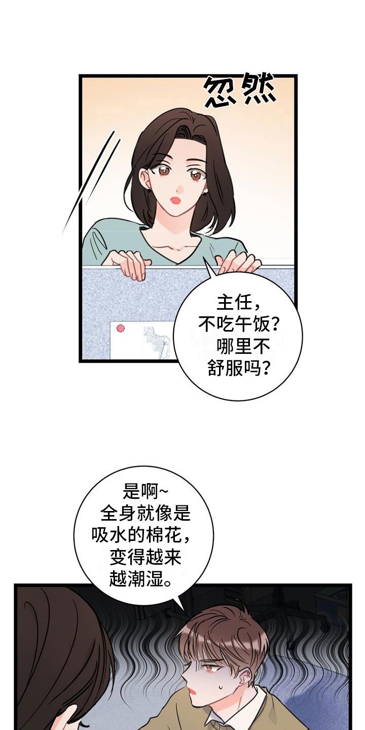 第2章：争吵