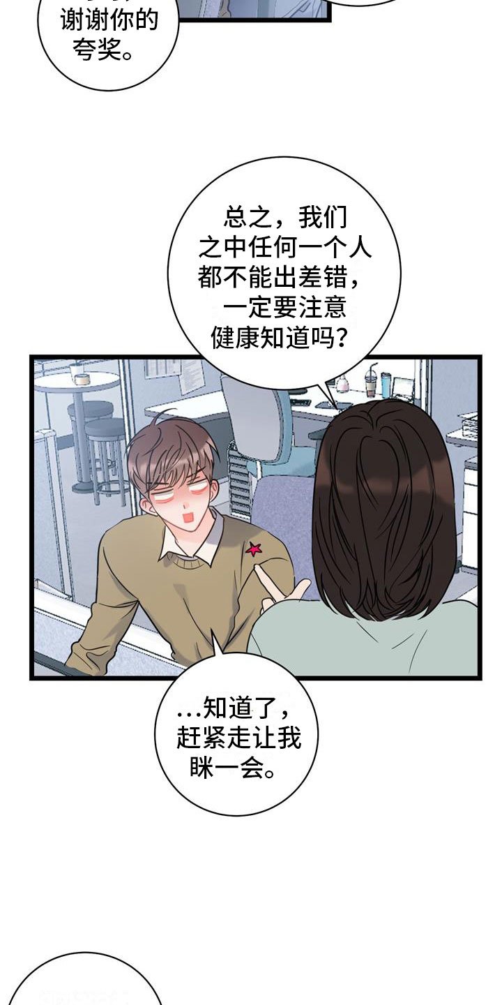 第2章：争吵