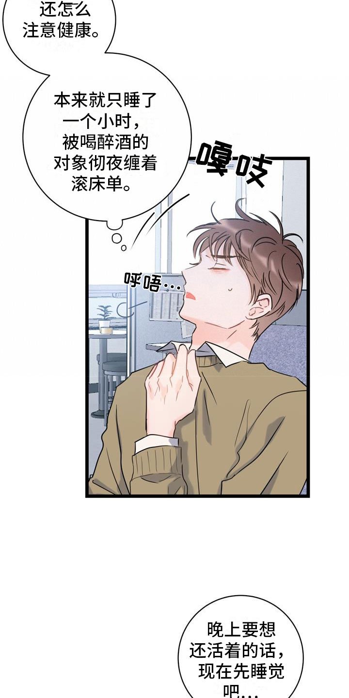 第2章：争吵