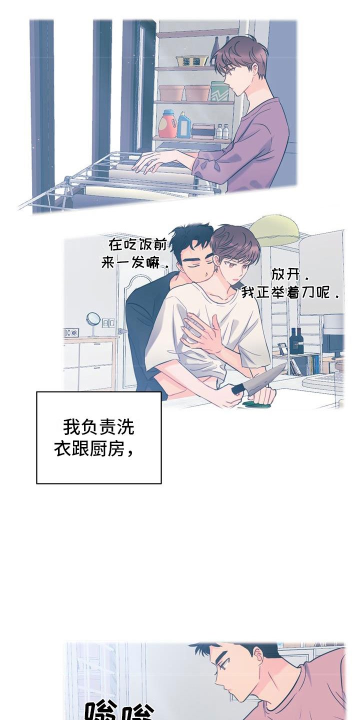 第2章：争吵